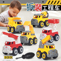 Childrens hands-on ability to screw screws set Removable toy disassembly engineering car assembly diy puzzle boy