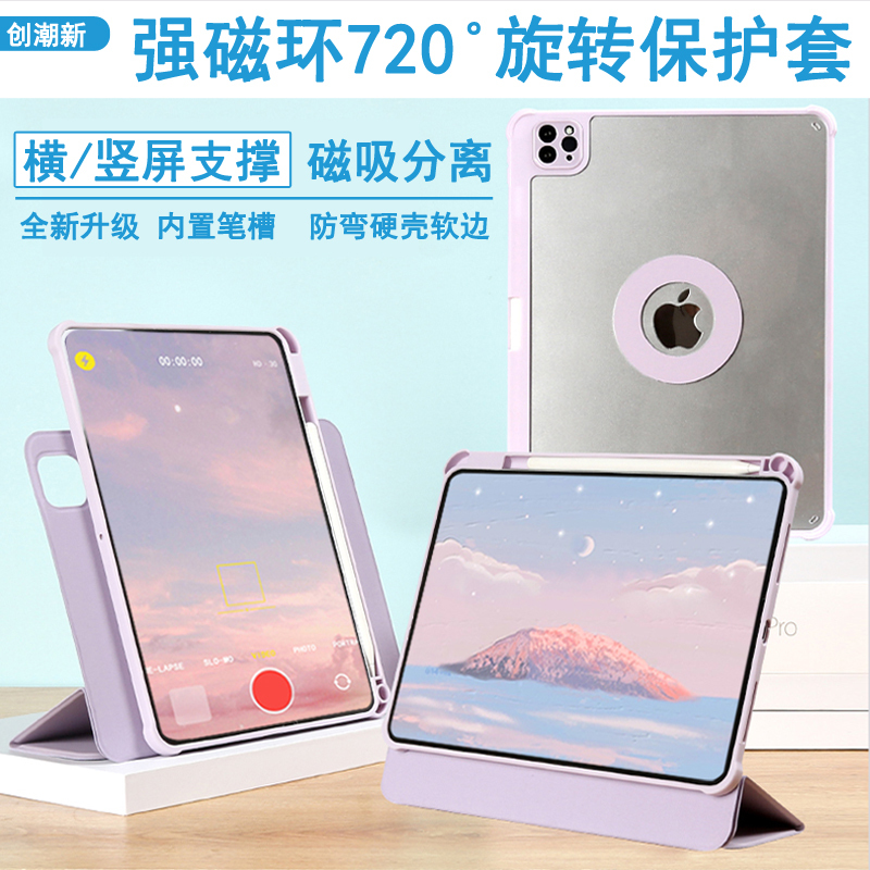 Suitable for iPad A16 Protective Case 2026 Model Air 11inch Air5 with Pen Slot Air3 Acrylic Air13 Anti-Bending Air6 Detachable Ipad11 Generation 9 Vertical Screen 10.5 Magnetic Mini7 Detachable 9.7