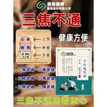 (Hong Kong Traditional Chinese Medicine) Upper-heat lower-level cold middle-jiao and stasis blockage of the three-jiao and deficiency of the three-jiao are not recommended.