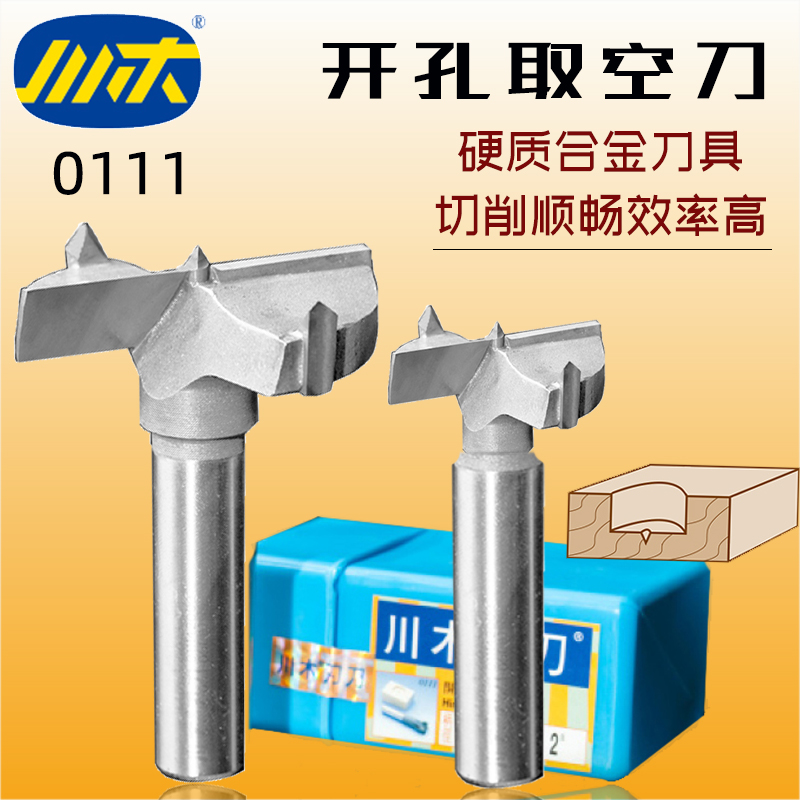 Kawasaki Wood Board Open Pore joinery drilling open circular hole Professional knife head furniture cabinet gong machine to take empty cutter 0111-Taobao