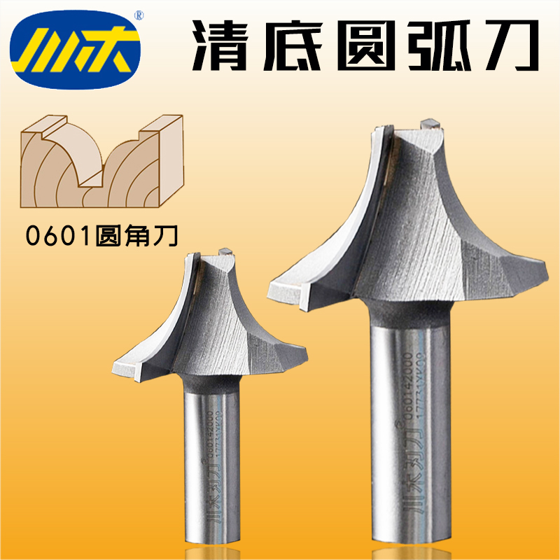 Chuanmu edge knife fillet knife woodworking garden corner knife wood door panel furniture rounded semi-arc clear bottom arc knife 0601