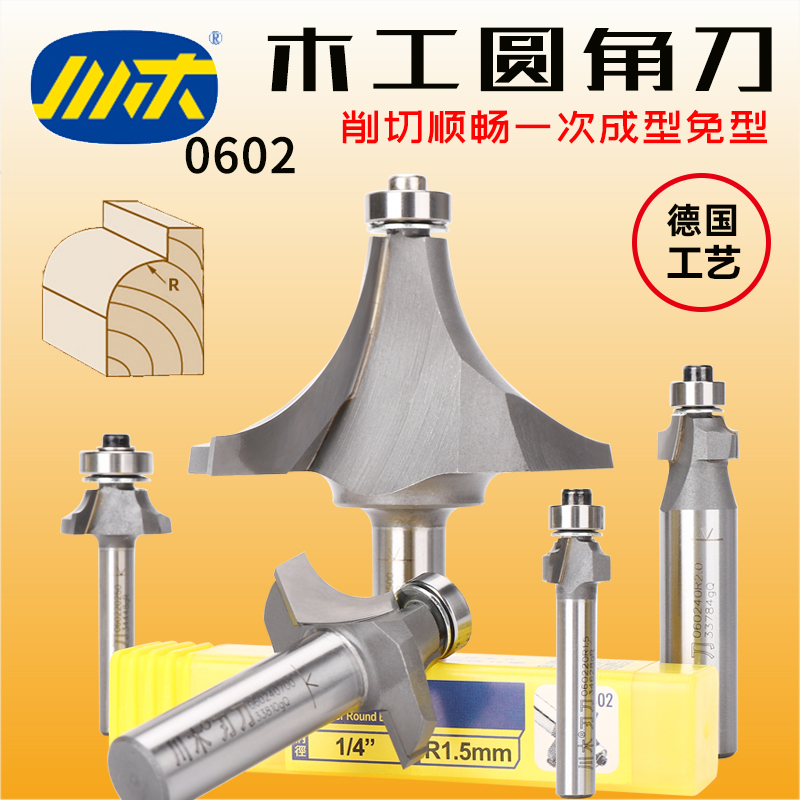 Circular wooden corner knife semi - circular carpenter milling cutter round knife Round Bar Bar bearing corner knife 0602