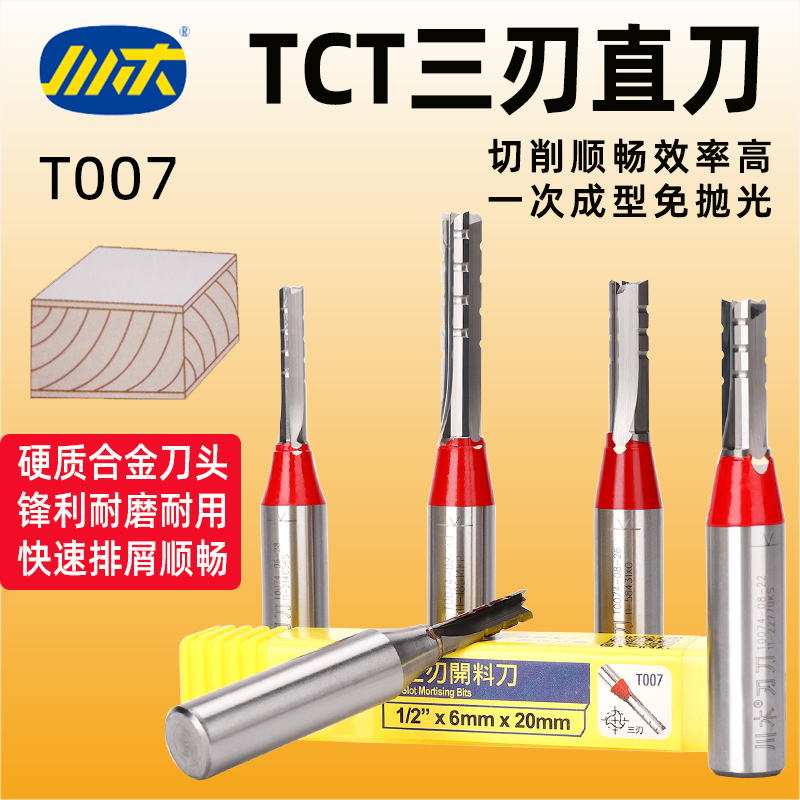 Sichuan Wood Blade Knife TCT Three-Edged Open Material Straight Knife Engraving Machine Tool Head Notching Baiting Machine Professional Woodworking Milling Cutter T007