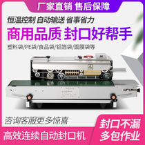 SF-150 plastic film sealing machine Automatic sealing machine Continuous sealing machine Printing sealing machine