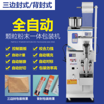 Henyi automatic intelligent dispensing machine Tea bag packaging machine Three-side sealing quantitative small tea bagging machine Medicinal powder particle packaging machinery Weighing cutting metering large-capacity packaging machine