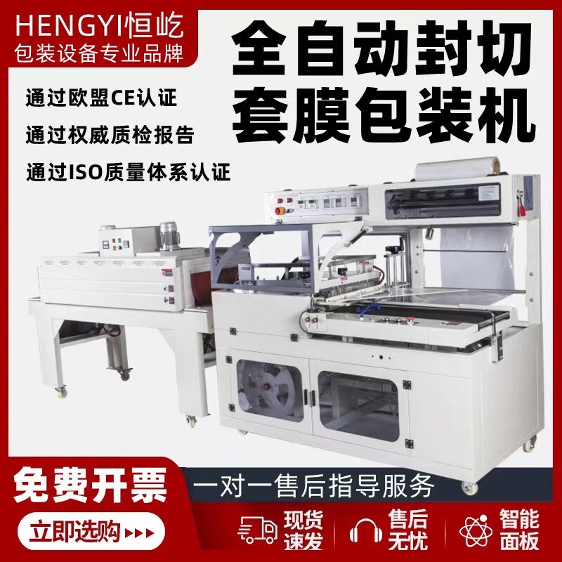 Hengyi Automatic Smart Sealing Machine Copper Mask Mask Packaging Mask Packaging Mask Packaging Machine Packaging Machine Packaging Machine