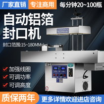 Electromagnetic induction sealing machine with assembly line sealing machine