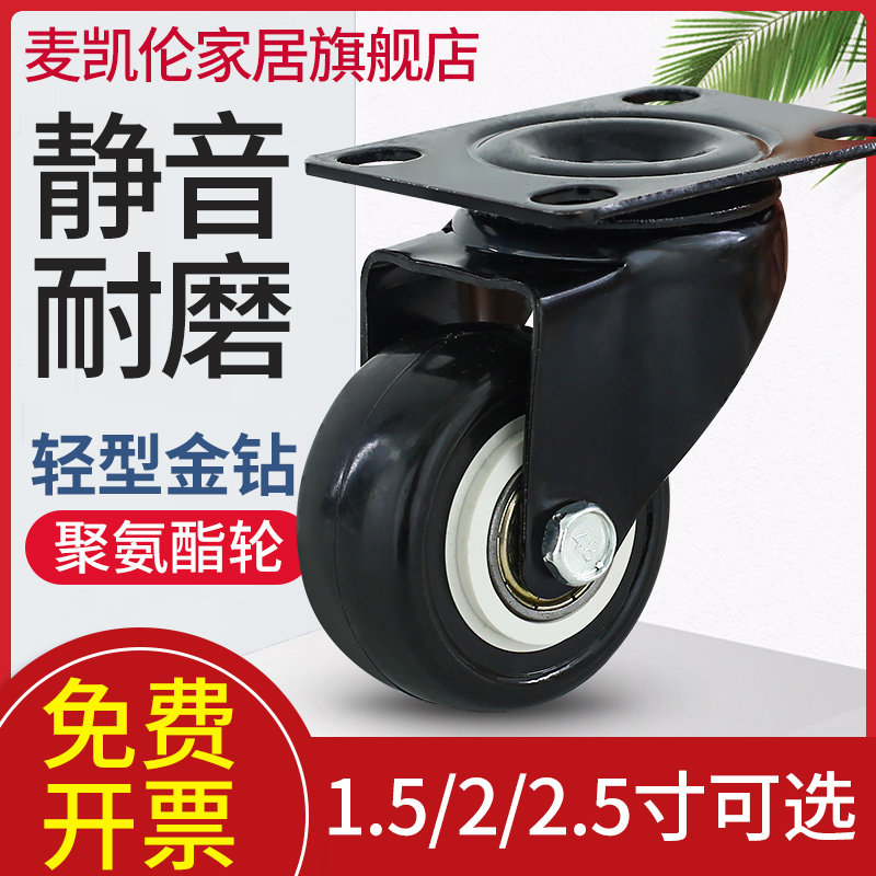 Universal Wheels Wheels Silent Caster Wheels 1 5 Inch 2 Inch 3 Inch With Brake Flat Truck Trolley Wheel Furniture Wheel