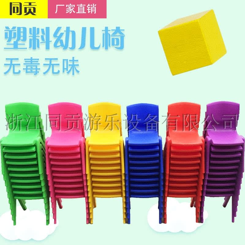 Tonggong Children Chair Baby Stool Small Bench Backrest Kindergarten Kid Table And Chairs Plastic Home Thickening Seat