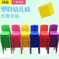 Tonggong Children Chair Baby Stool Small Bench Backrest Kindergarten Kid Table And Chairs Plastic Home Thickening Seat