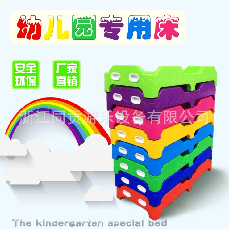 Tonggong kindergarten plastic bed injection bed environmental protection children's bed thickened injection bed lunch break folding bed baby bed