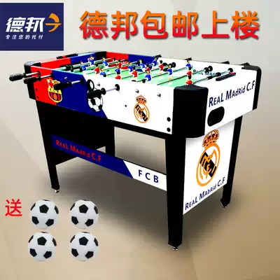 Hongdingsheng table football table table table table football machine football table Bobby adult children's toys 8 poles
