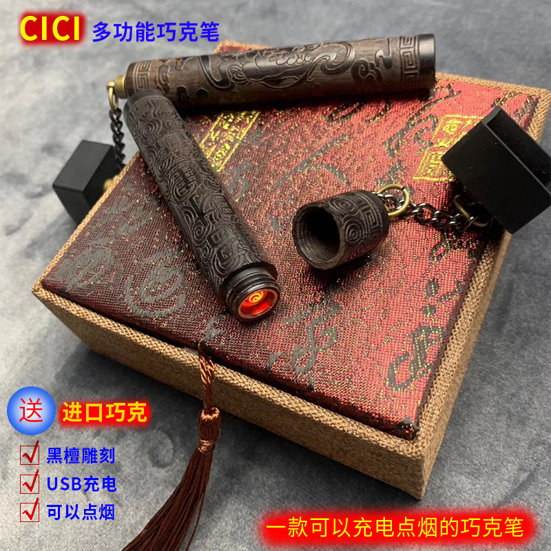 Imported billiard chocolate pen sandalwood carved charging lighter lighter powder clamp chalk pen with hanging parts