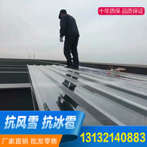 pc Endurance Board Transparent Yang Light Board Outdoor Canopy 2mm3mm5mm10mm Yang Light House Awning Lighting Insulation