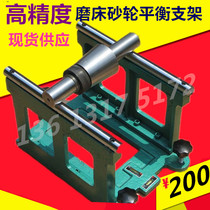 Direct selling high precision grinding machine grinding wheel balance bracket static grinding machine balance frame 2002504006008001000