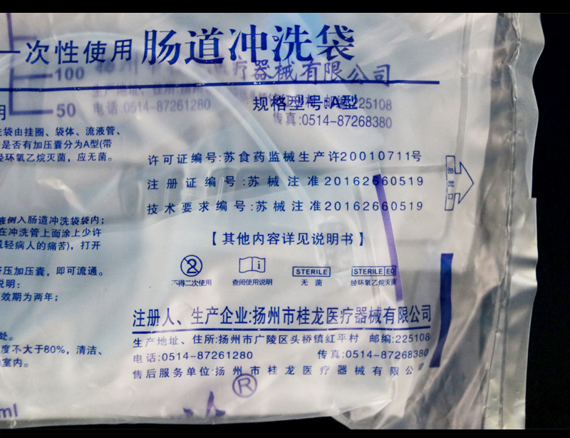 肠袋医用一次性