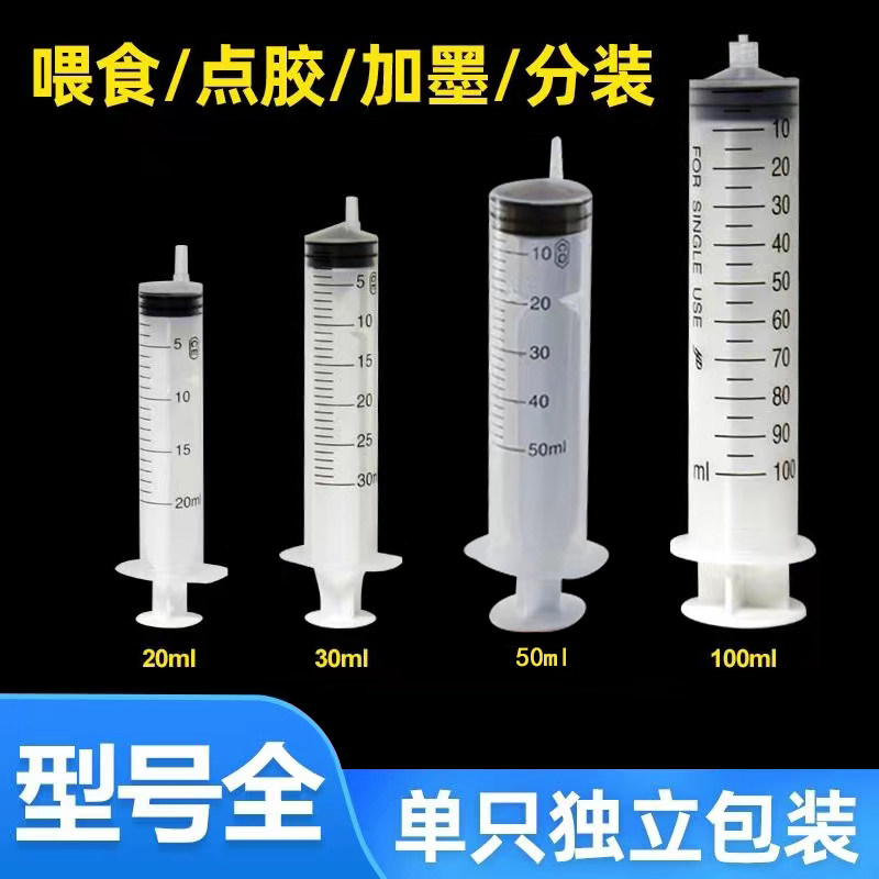 一次性使用针筒塑料针管打开塞露小儿送药203050ml给医用药配药器