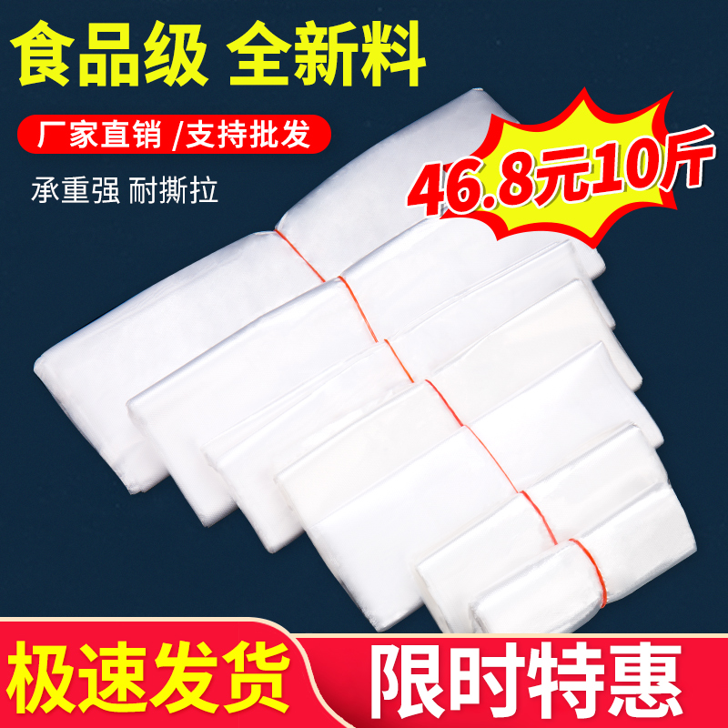 White plastic bag food bag vest bag packing bag disposable transparent bag commercial convenience bag plastic bag wholesale