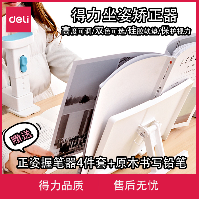 Able sitting position straightener for primary and middle school students anti-myopia posture instrument reading frame book stand reading frame reading frame reading frame for children elementary school children anti-myopia and writing frame multifunctional reading shelf