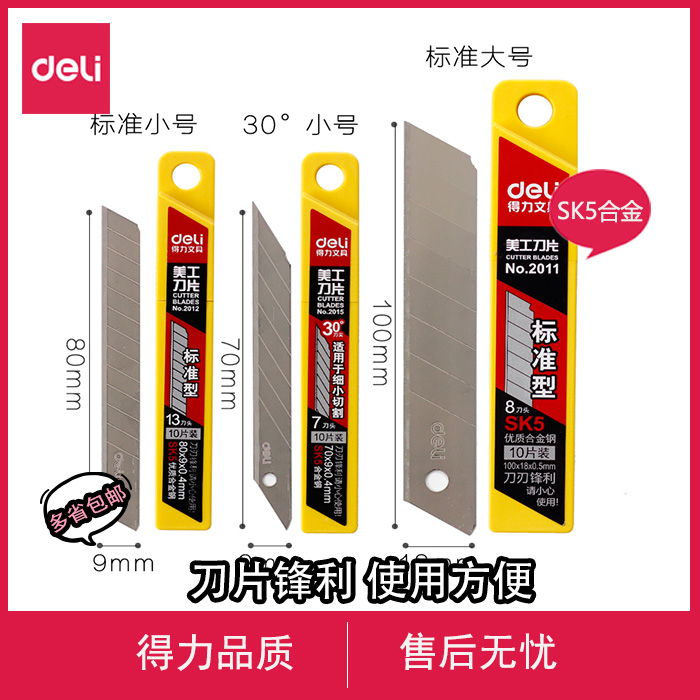 Able Beauty Knife Blade Large Number 18mm Multipurpose 30 Degree Pointed 9mm Wallpaper Knife Small Number Standard Type Blade Cut Paper Adhesive Film Engraving Tille Core Blade Universal Large Size Meme Knife Sheet Industry