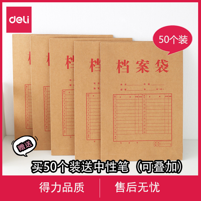 Able Kraft Paper Archival Bag a4 Bid Bag Thickened briefcase Solicitation Documents Bag Large Capacity Students Paper Kit Medical History Bag Office Document Dossier member Personnel Department of Personnel