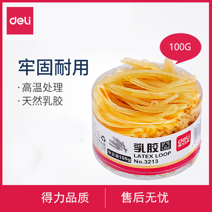 Right-hand Leather Fascia Boxed Latex Ring Office Supplies Financial Milk White Rubber Band Financial Bull Leather Gluten Rubber Ring Rubber