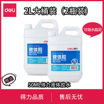 Daili drum glue 2L office accountant paste student slime Crystal mud handmade transparent large volume liquid glue 7310