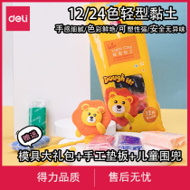 Able Space Clay Ultra Light Clay Tools Suit Rubber Clay Diy Safety Clay Nursery 12 Color Handmade Clay Clay Children Toys 24 Color Box Installed Crystal Lightweight Clay Soil Super Clear Clay