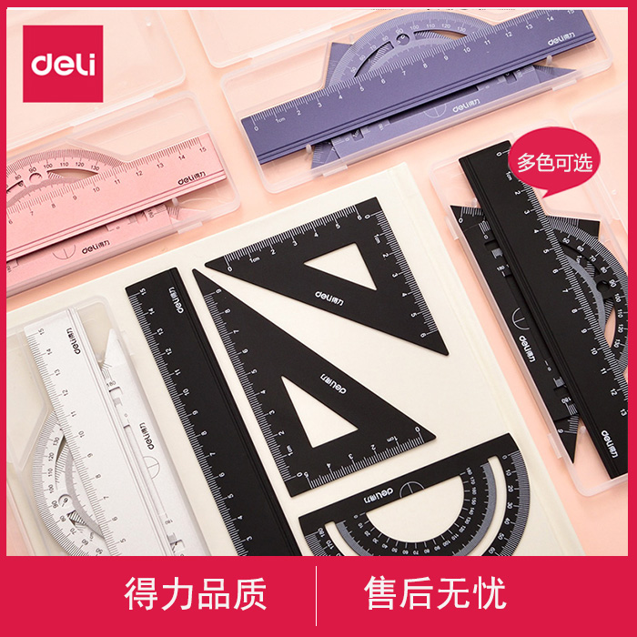 Powerful ruler set ruler triangle plate metal drawing four-piece ruler primary and secondary school students with ruler compass protractor exam ruler multi-function set simple cute portable wave