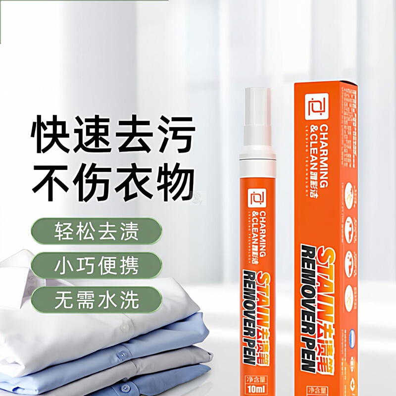 Stain Remover Pen Does Not Damage down Jackets, White Clothes, Ink Stains, or Oil Stains on Clothing. It Cleans Clothes Without Water and Is Portable Stain Remover Pen Does Not Damage down Jackets, White Clothes, Ink Stains, or Oil Stains on Clothing. It Cleans Clothes Without Water and Is Portable