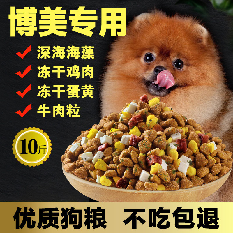 Boomey Special Dog Food Young Dog Adult Dogs Universal Small Dog Freeze-dried Meat Grain 10 catty of 20 catty Flagship Store Full Price