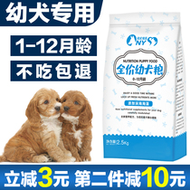 Puppies Private dog food 1 1 3-12 month universal teddy gold Maura Labrador full moon puppy 2 small milk dog