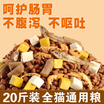 Cat food 20 catty for cat stray cats 40 Official Flagship Store Young Cat 40 Freeze-dried Meat Mixed Charts