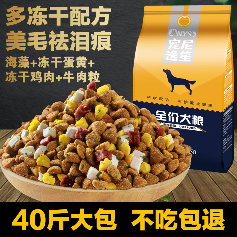 40 catfish for a universal freeze-dried dog food gold wool adult dog Labrador Large Dog Large Packaging 100 Flagship Store