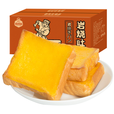【第2件0元】老先生岩烧吐司400g