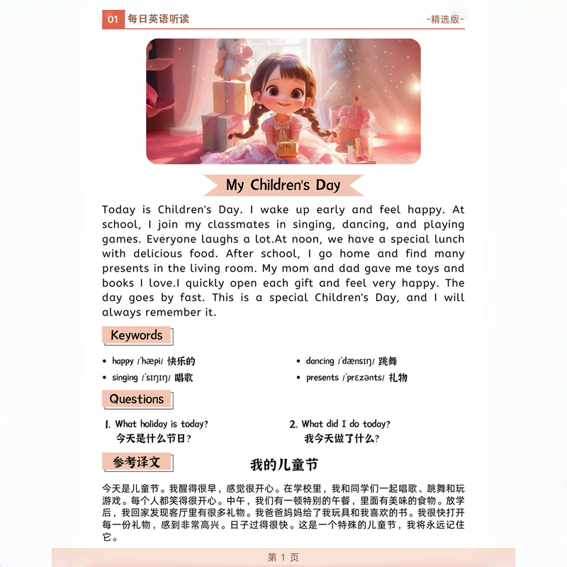 100 Short English Reading Articles for Elementary and Middle School Students, Morning Reading English Breakthrough Plan | Daily Selected Listening and Reading