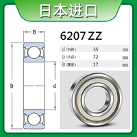 6207ZZ---->Металлическое уплотнение
