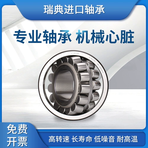 Импорт SKF подшипник 22308E 22309E/C3 CC/W33 Нет шума, тихий немой подшипники ролика