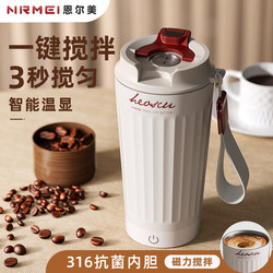 2025 New Model Fully Automatic Mixing Cup Electric Coffee Cup Portable Rechargeable Soy Milk Protein Powder Water Cup