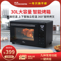 Kaola C30 electric oven Household multi-functional automatic desktop touch screen smart oven Small bread pizza box