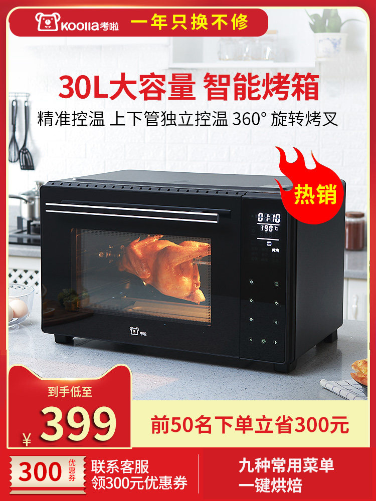 Kaola C30 electric oven Household multi-functional automatic desktop touch screen smart oven Small bread pizza box