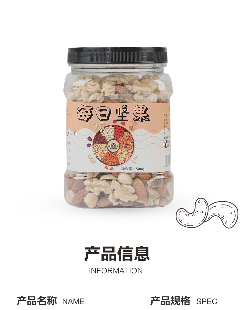 【森王】大罐装混合口味每日坚果500g