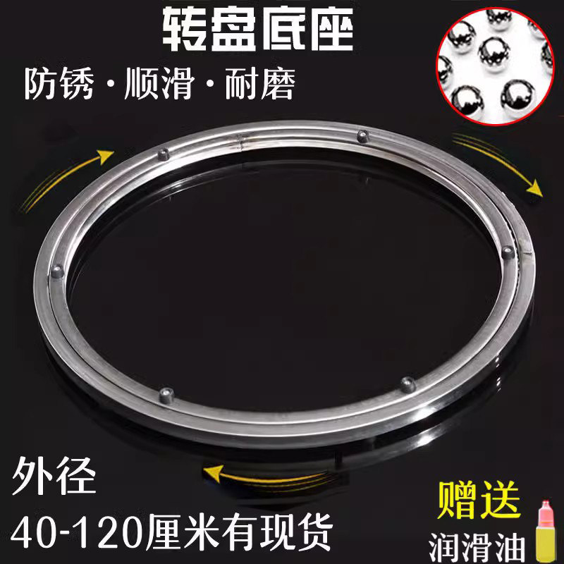 Table Turntable Base Stainless Steel Bearings Marble Rock Plate Glass Solid Wood Round Table Face Transcoter Home Track