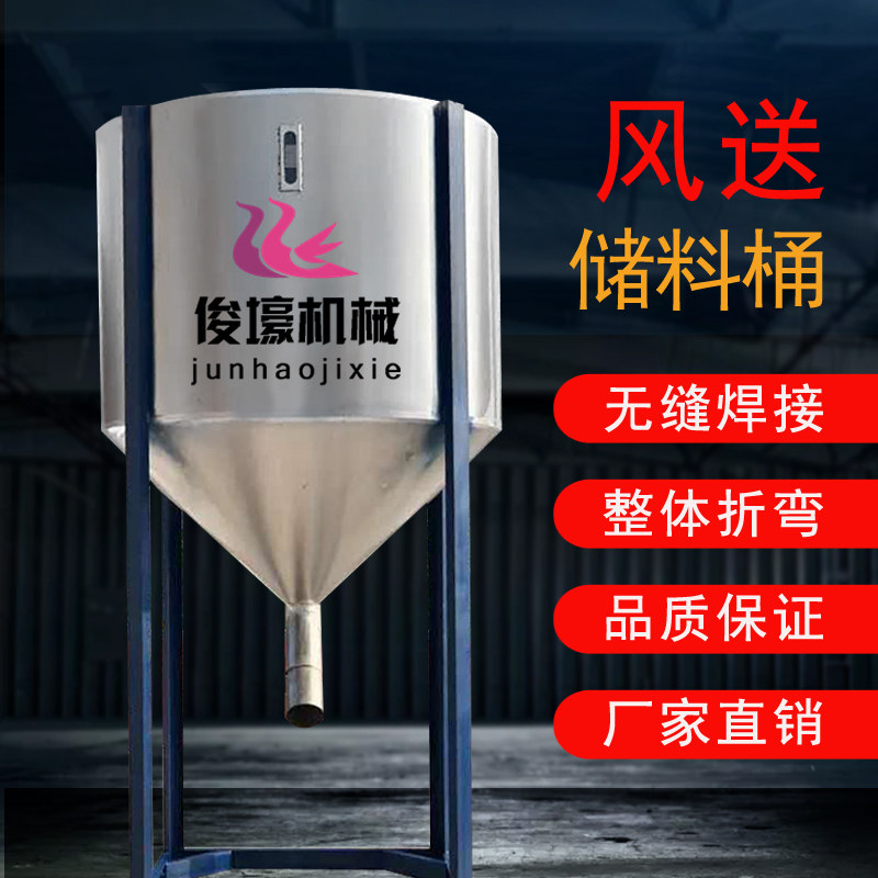 Factory direct sales of stainless steel vertical air-sent storage barrel feed granule bucket storage tank collection back to the silo suction box