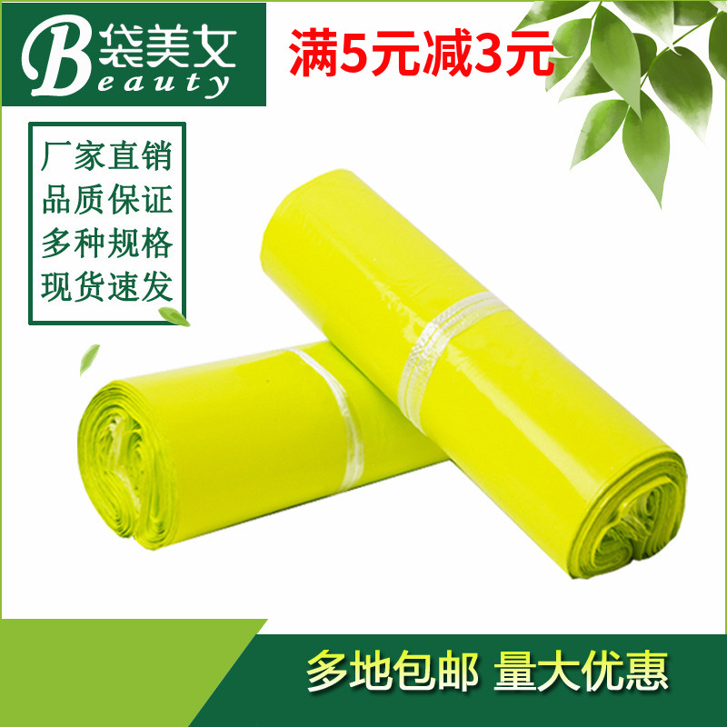 Destructive Express Bag New Material Plastic Bag Electric Commercial Logistics Packaging Bag Autumn Fragrant Green Waterproof