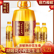 Juji flower ancient method small squeezed peanut oil 5 2L(4L 400*3) stir-fried vegetable press oil home cooking