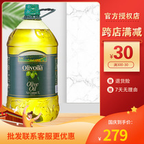 Olyweilan olive oil 5L rugby olive oil olive pure VAT edible oil household group purchase