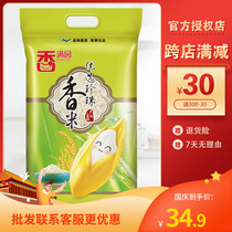 Xiangmanyuan preferred Pearl rice 5kg household cooking porridge 10kg chapped dyed earthquake source deep competition Hall marriage