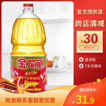 Aaranus Golden ratio edible plant blend oil 1 8L healthy stir-fry cooking edible household vegetable oil