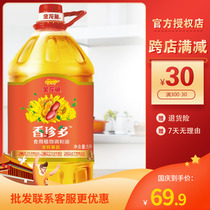 Alongus Xiangzhen more edible plant blend oil 5L non-GMO Home Cooking Light healthy edible oil